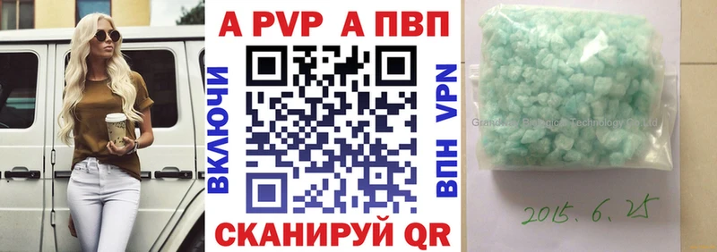 Купить закладки Мензелинск Alpha-PVP СК