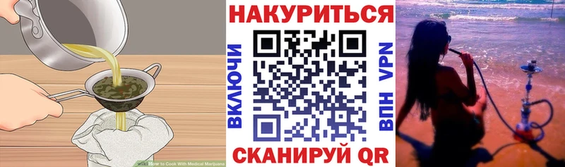 Купить закладки  Мензелинск  Печенье с ТГК конопля 