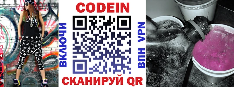 Codein Purple Drank  Купить закладки  Мензелинск 