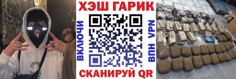Гашиш гарик  Купить где  Мензелинск 