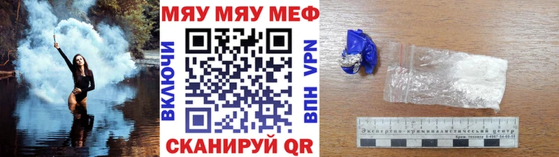Купить  Мензелинск  Меф mephedrone 