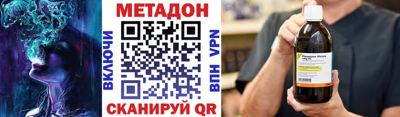 Купить закладки  Мензелинск  МЕТАДОН белоснежный 
