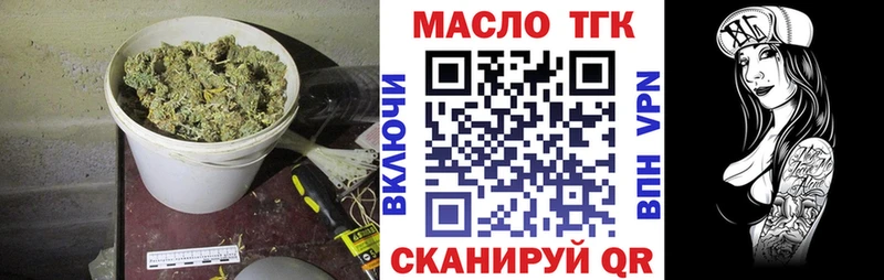 ТГК жижа Мензелинск